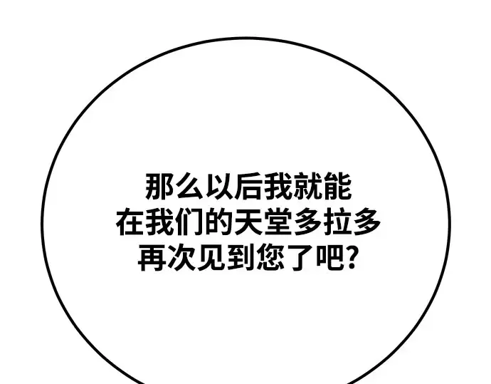 第57话 第202页