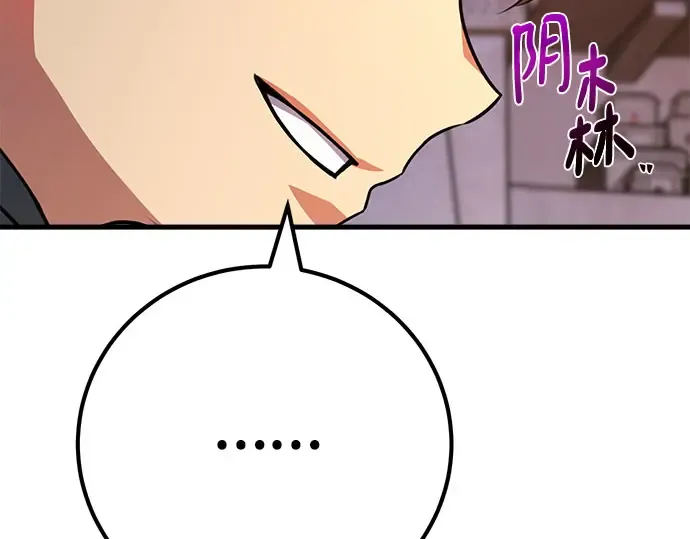 第57话 第205页