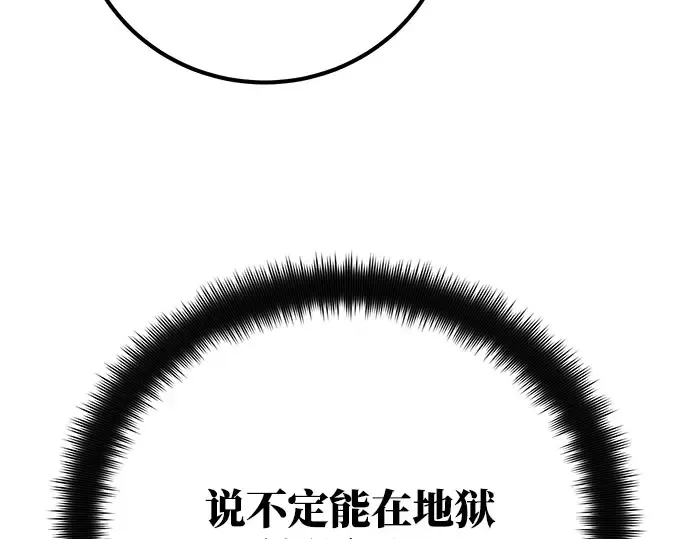 第57话 第206页
