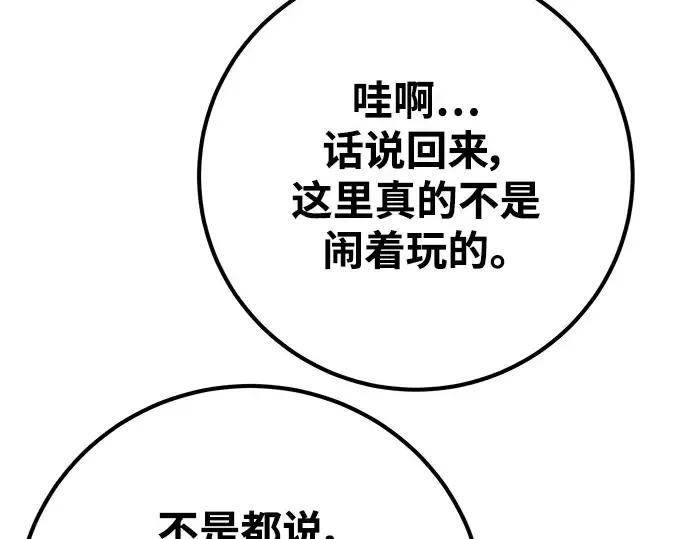 第57话 第213页