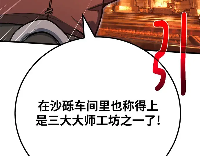 第57话 第222页
