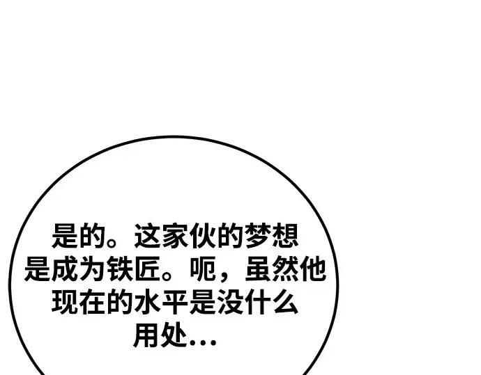 第57话 第229页