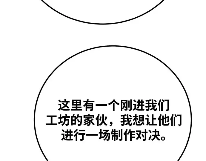 第57话 第234页
