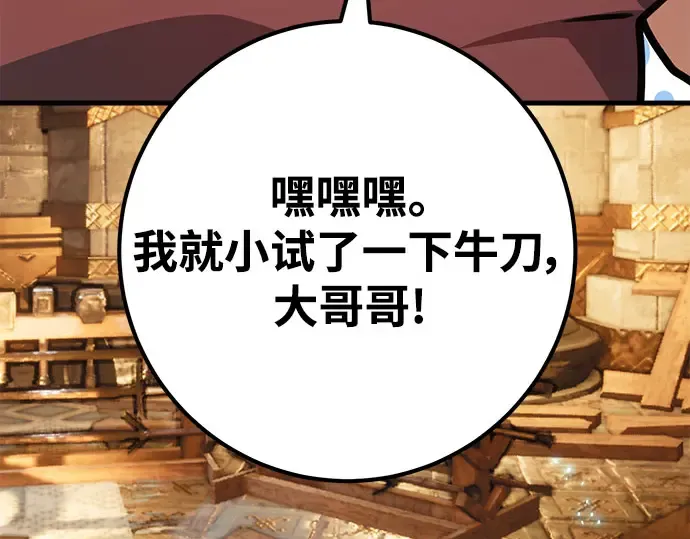 第57话 第243页