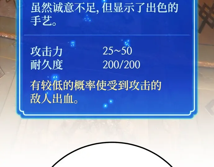 第57话 第246页