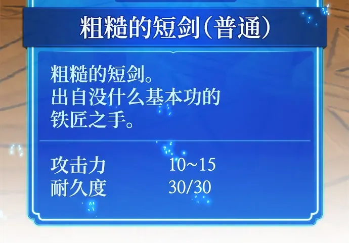 第57话 第250页