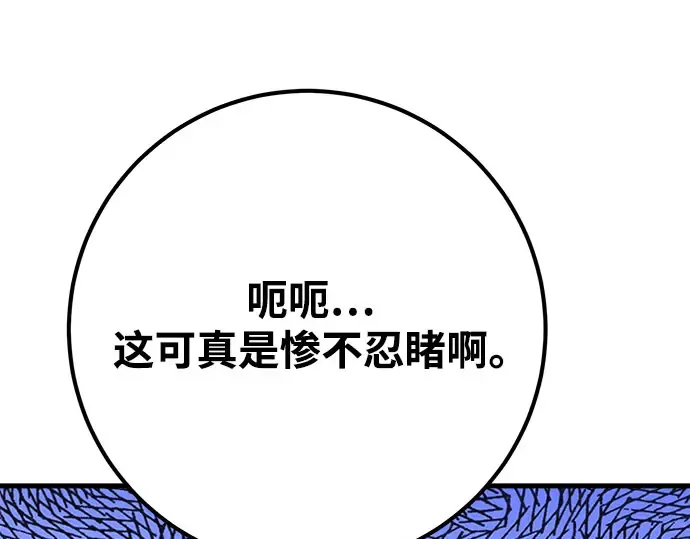 第57话 第252页