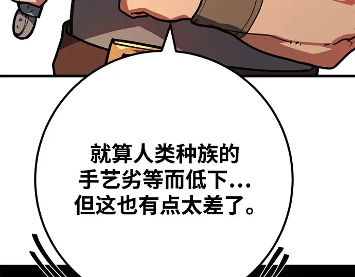 第57话 第255页