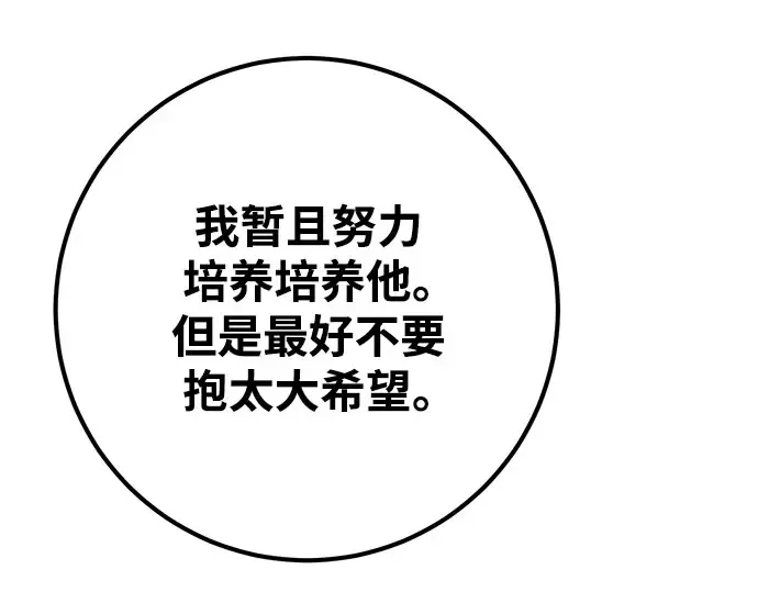 第57话 第258页