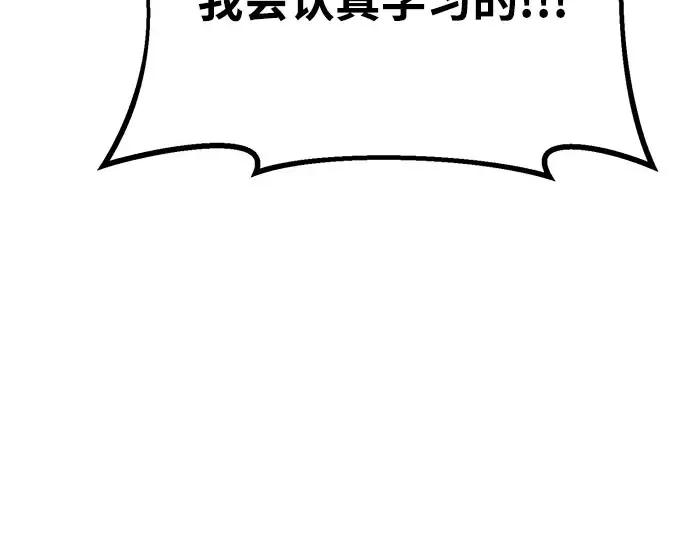 第57话 第263页