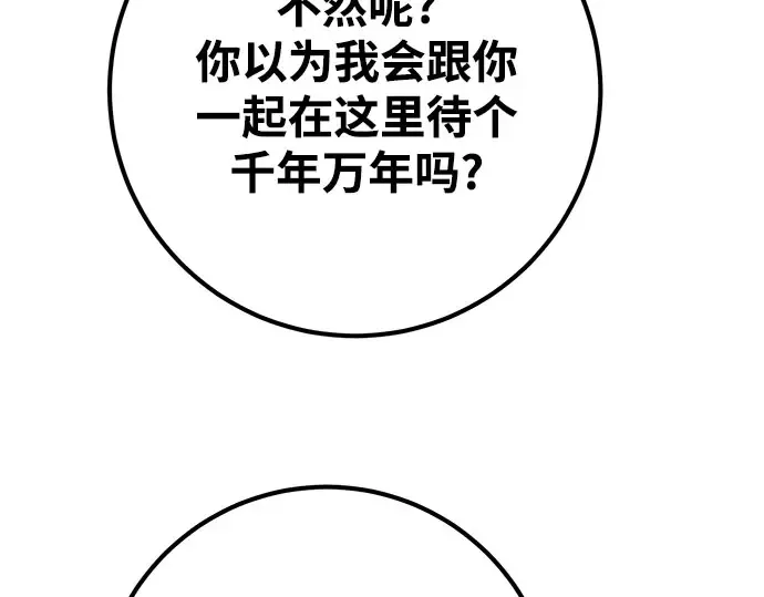 第57话 第270页