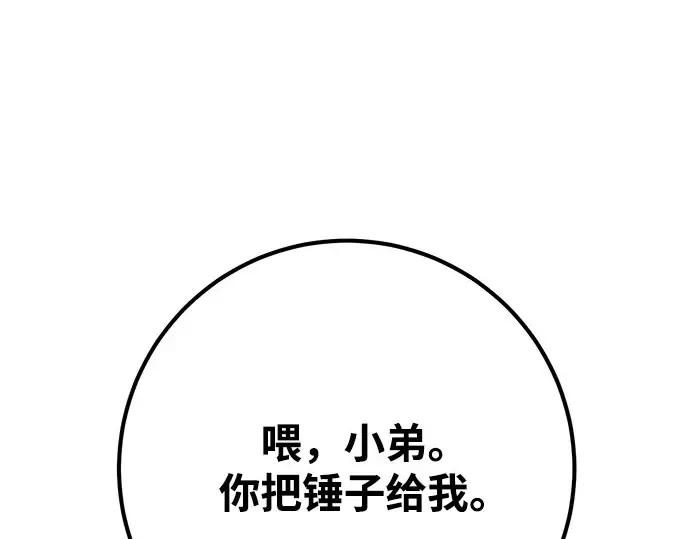 第57话 第277页