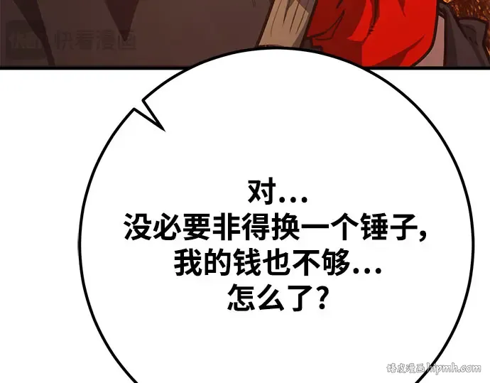 第57话 第288页