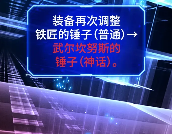 第58话 第14页