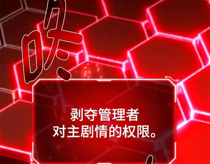 第58话 第30页
