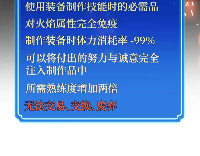 第58话 第51页