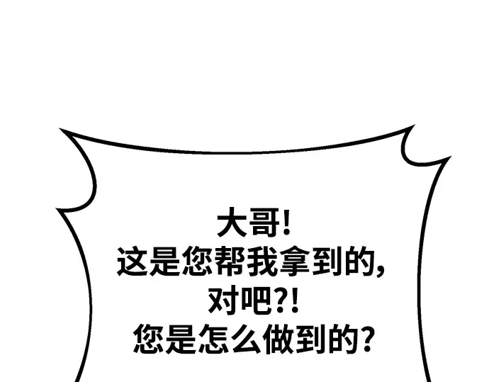 第58话 第53页