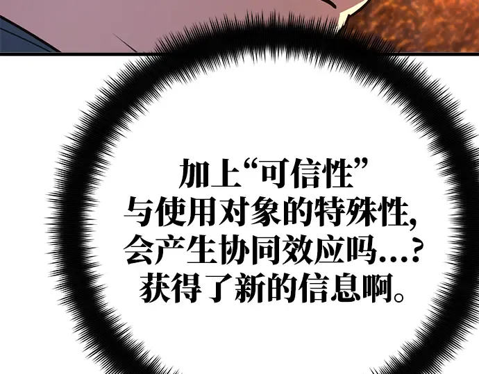 第58话 第60页