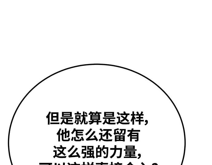 第58话 第66页