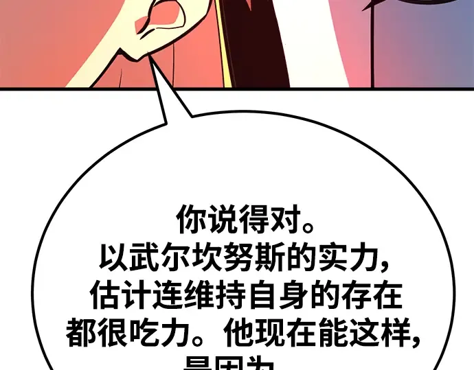 第58话 第68页