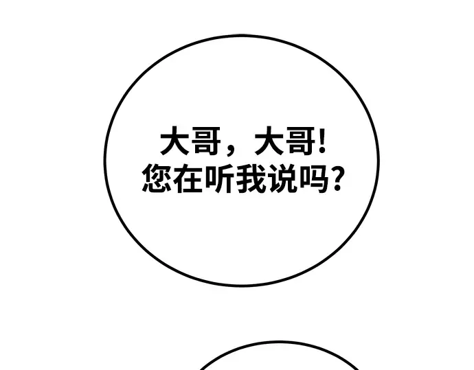 第58话 第74页