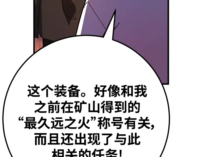 第58话 第77页