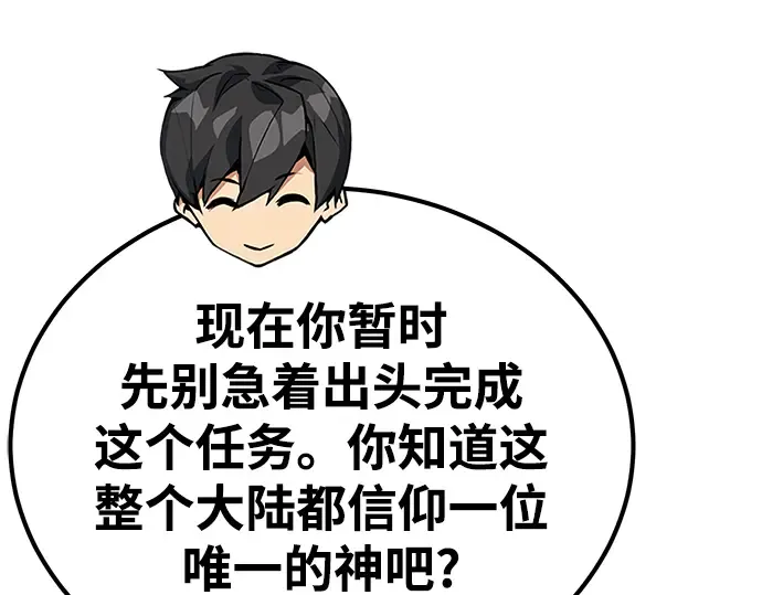 第58话 第79页