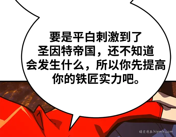 第58话 第80页