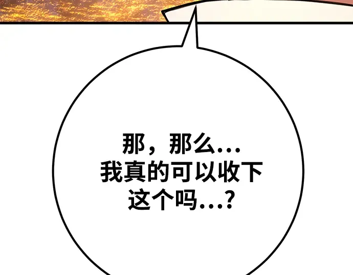 第58话 第83页