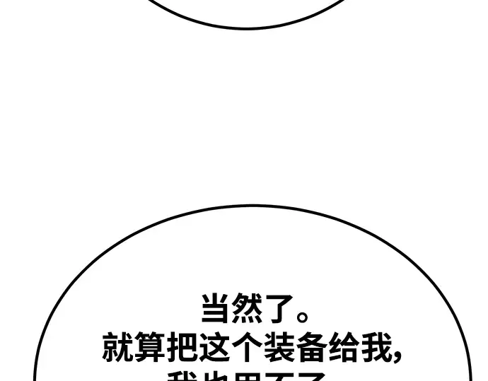 第58话 第84页