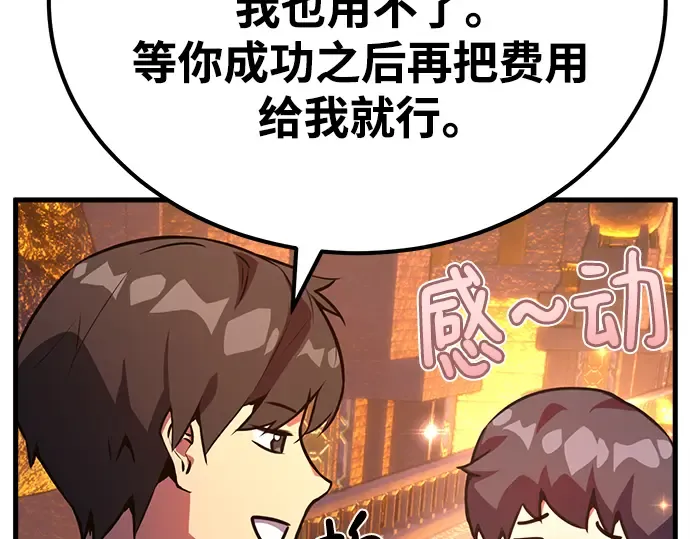 第58话 第85页