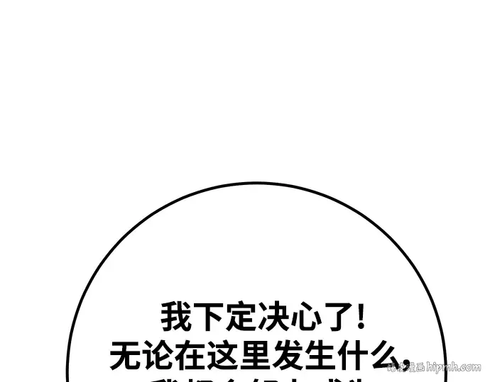 第58话 第88页