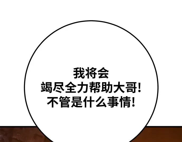 第58话 第94页