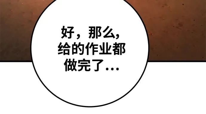 第58话 第139页
