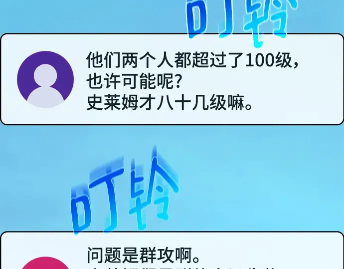 第58话 第185页