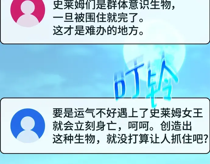 第58话 第186页