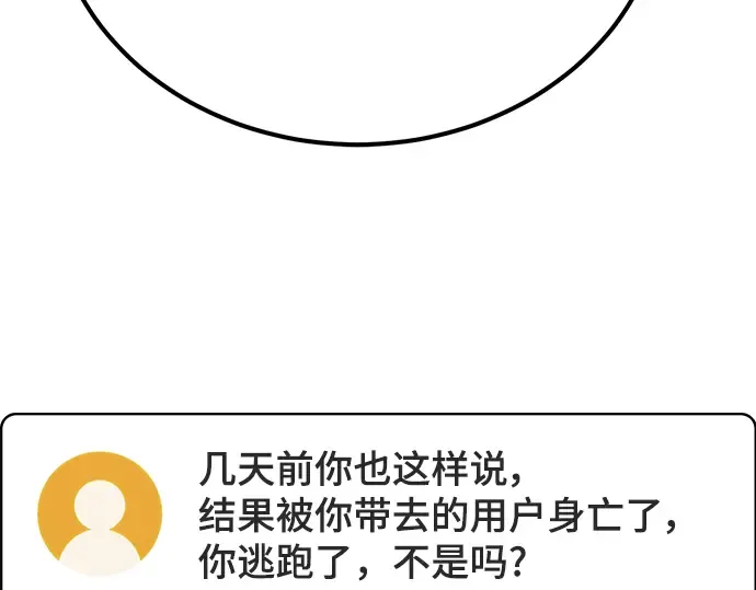 第58话 第191页
