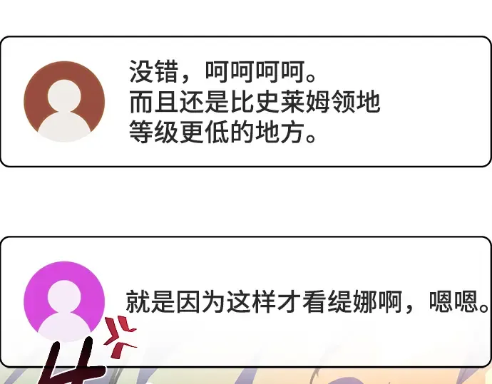 第58话 第193页