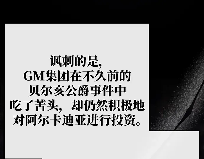 第58话 第204页