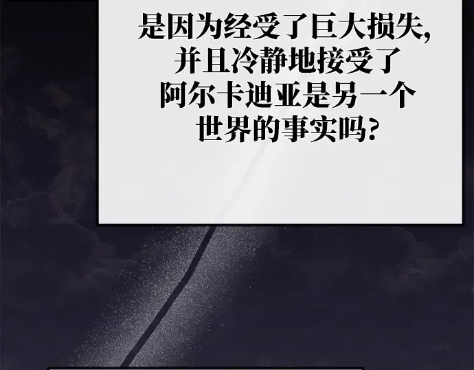 第58话 第205页