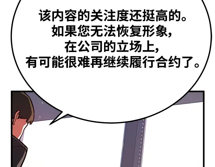 第58话 第212页