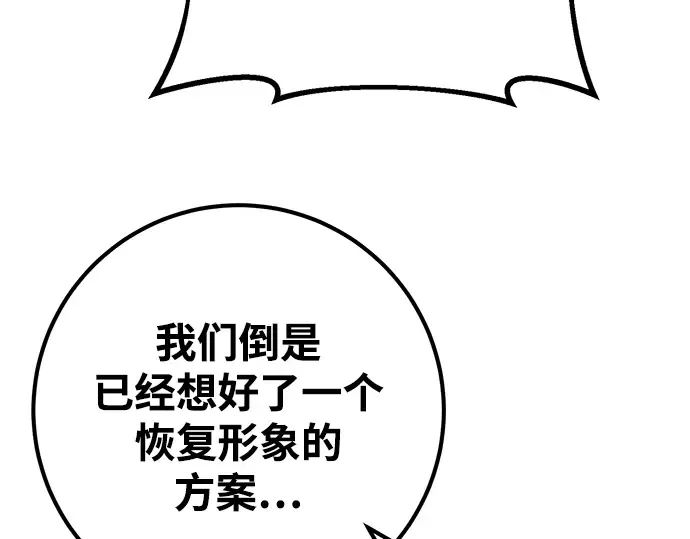 第58话 第215页