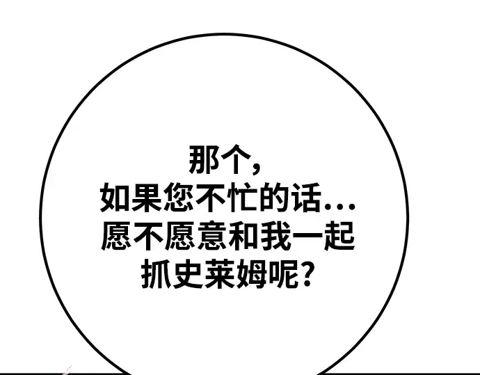 第58话 第236页