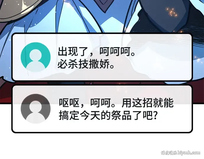 第58话 第240页