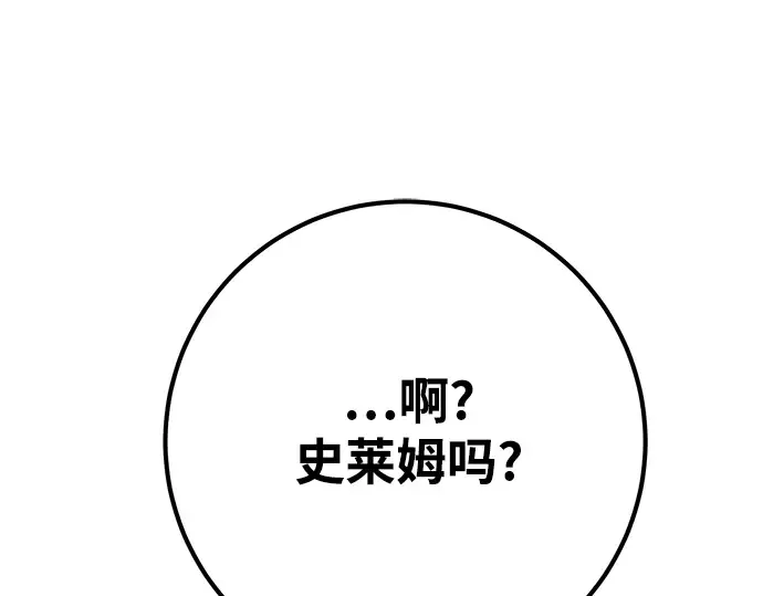第58话 第242页