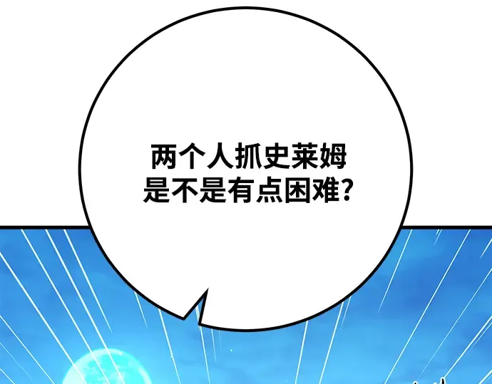 第58话 第246页