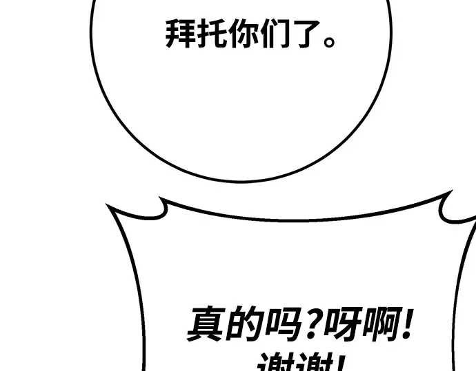 第58话 第255页