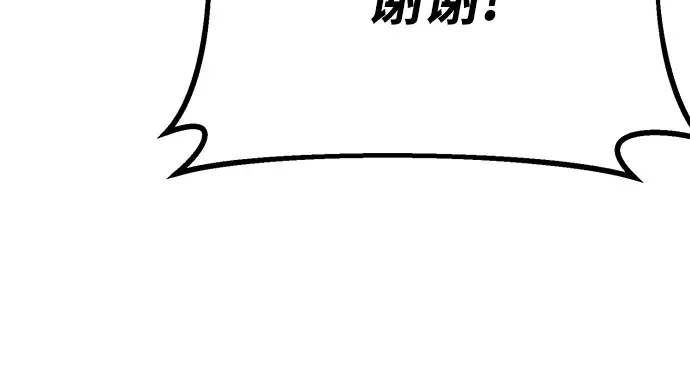 第58话 第256页