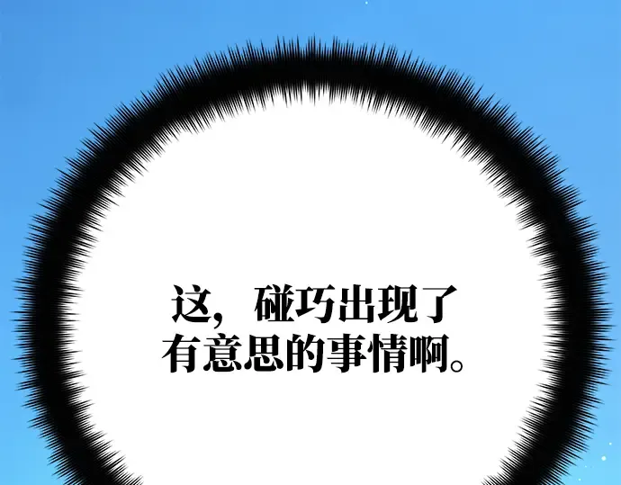 第58话 第260页