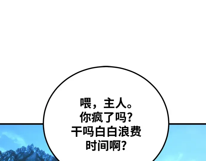 第58话 第266页